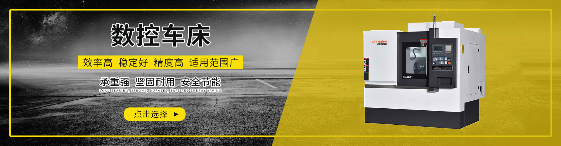 東莞市周氏數控機床首頁-數控車床_斜床身數控車床廠家|價格